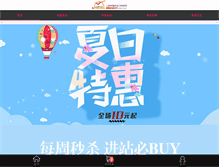 Tablet Screenshot of ftzmall.com